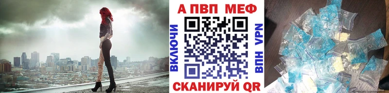 Alpha-PVP кристаллы купить наркотики цена Хабаровск