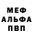 Первитин кристалл mr_dinon