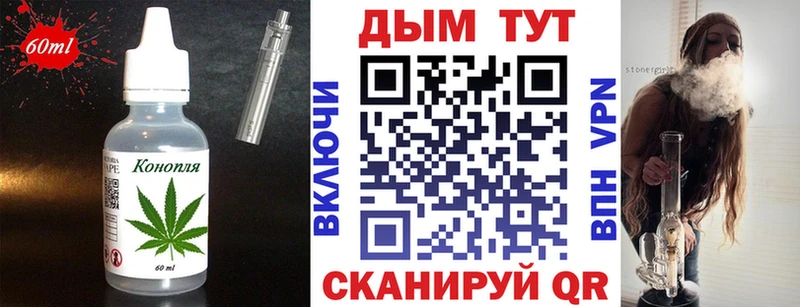 Еда ТГК конопля  Хабаровск 