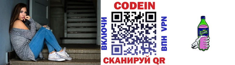 Codein Purple Drank  магазин    мориарти состав  Хабаровск 