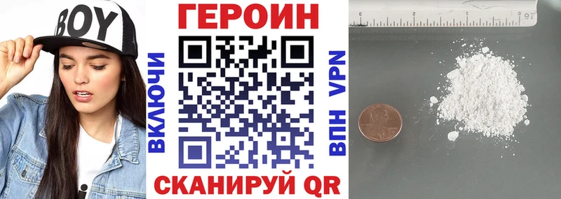наркотики  Хабаровск  Героин герыч 