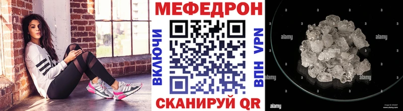 Мефедрон кристаллы Хабаровск