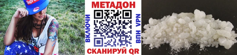 omg рабочий сайт закладки Хабаровск МЕТАДОН мёд